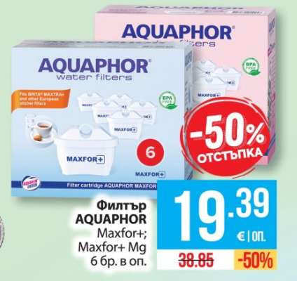 Филтър AQUAPHOR Maxfor+; Maxfor+ MG 6 бр в оп.