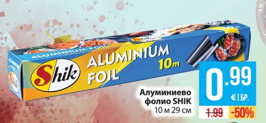 Алуминиево фолио SHIK