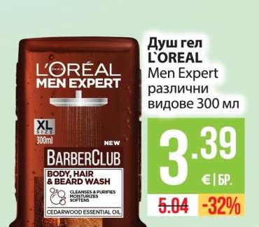 Душ гел L'Oreal Men Expert
