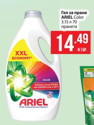 Ariel Color