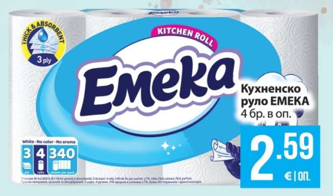 EMEKA