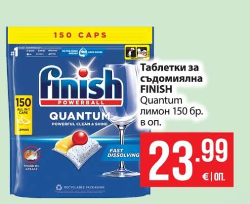 Таблетки за съдомиялна FINISH Quantum лимон 150 бр.