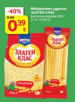 Макаронени изделия ЗЛАТЕН КЛАС