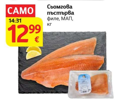 Сьомгова пъстърва