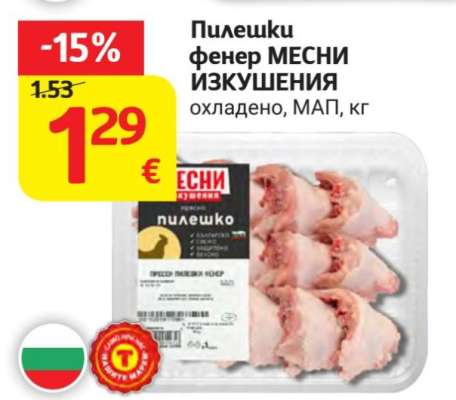 Пилешки фенер МЕСНИ ИЗКУШЕНИЯ
