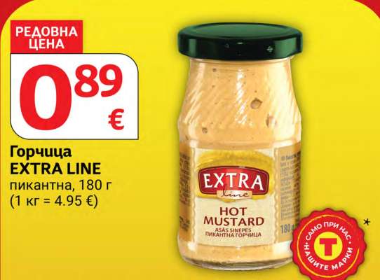 Горчица EXTRA LINE