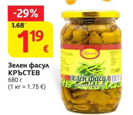 Зелен фасул Кръстев
