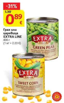Грах или царевица EXTRA LINE
