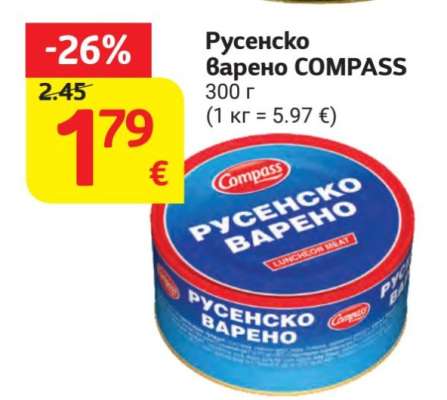 Русенско варено COMPASS