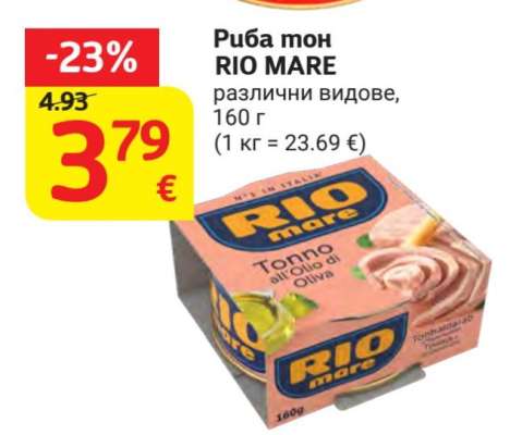 Риба тон RIO MARE