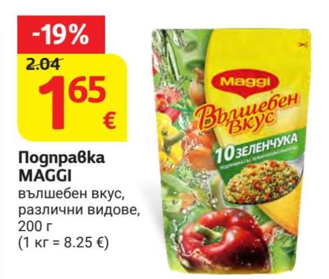 Подправка MAGGI