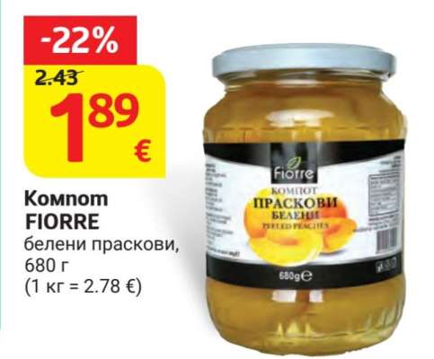 Компот FIORRE