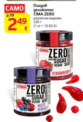 ПЛОДОВ ДЕЛИКАТЕС ЦИМА ZERO