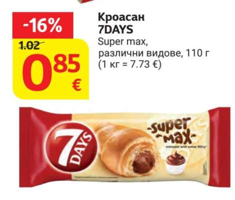 Кроасан 7DAYS