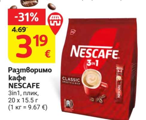 Разтворимо кафе NESCAFÉ