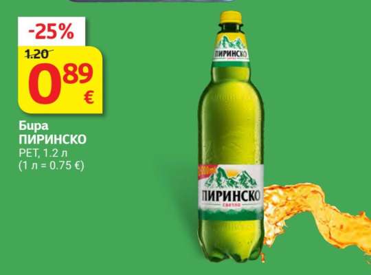 Бира Пиринско