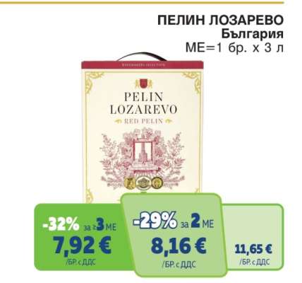 Пелин Лозарево
