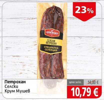 Петрохан