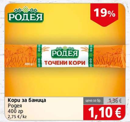 Кори за баница