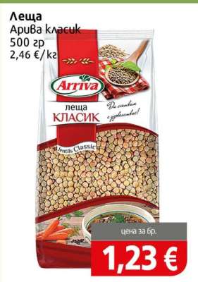 Леща Ariva класик