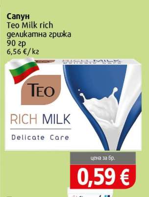 Сапун Teo Milk rich