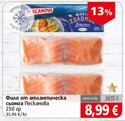Филе от атлантическа сьомга Песканова