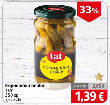 Корнишони бейби