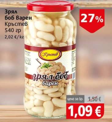 Зрял боб Варен Кръстев