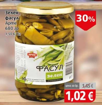 Зелен фасул Арте