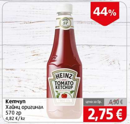Кетчуп Хайнц Оригинал