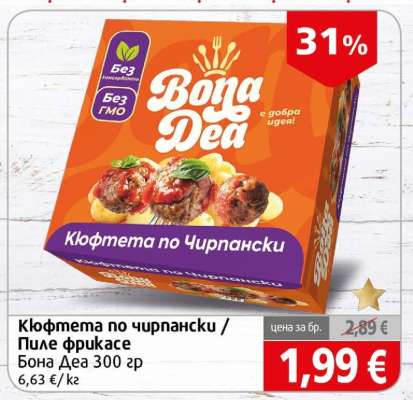 Кюфтета по чирпански / Пиле фрикасе