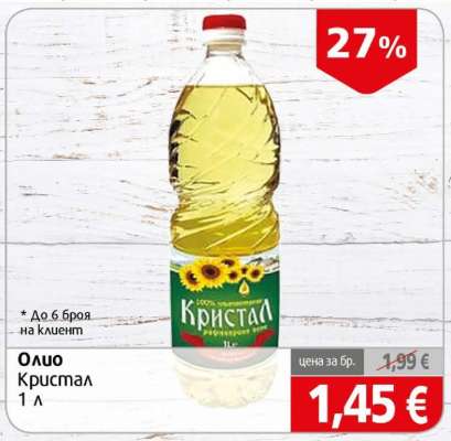 Олио Кристал 1 л