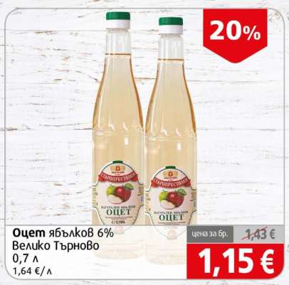 Оцет ябълков 6%
