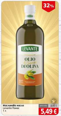 Маслиново масло Levante Помас