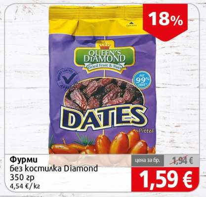 Фурми