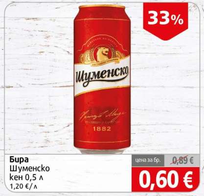 Бира Шуменско кен 0,5 л