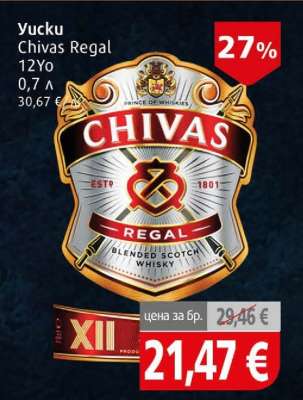 CHIVAS REGAL 12YO