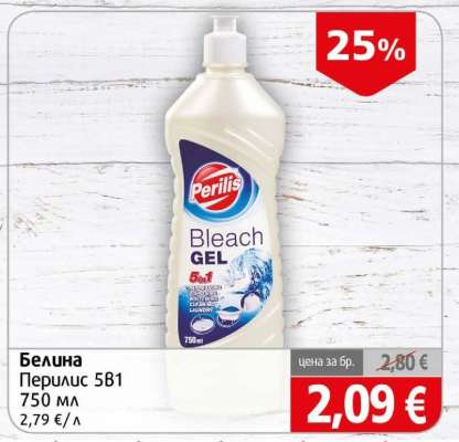 Белина Перилис 5В1