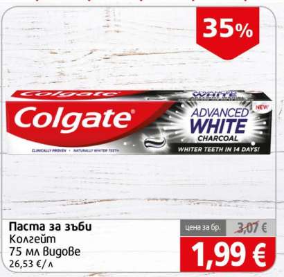 Паста за зъби Колгейт