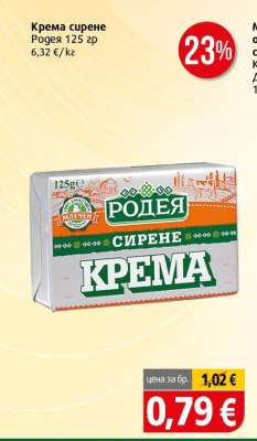 Крема сирене