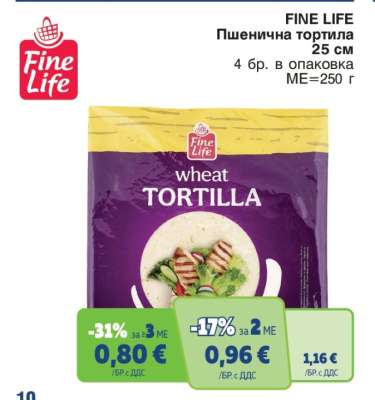 FINE LIFE Пшенична тортила
