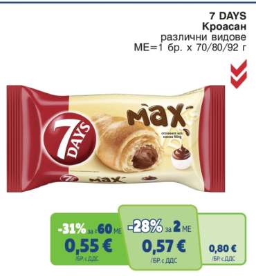 7 DAYS Кроасан