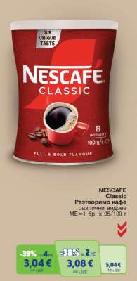 NESCAFE CLASSIC