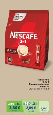NESCAFE 3 IN 1