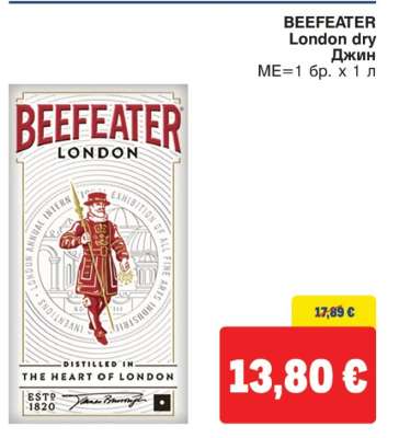 BEEFEATER LONDON DRY