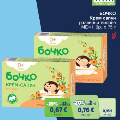 БОЧКО Крем сапун