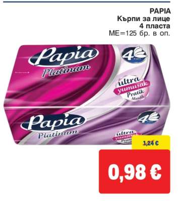 PAPIA