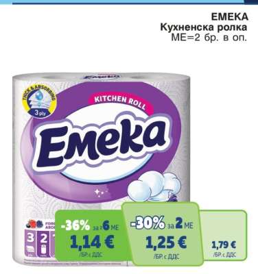 EMEKA Кухненска ролка