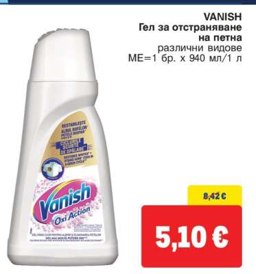 Vanish