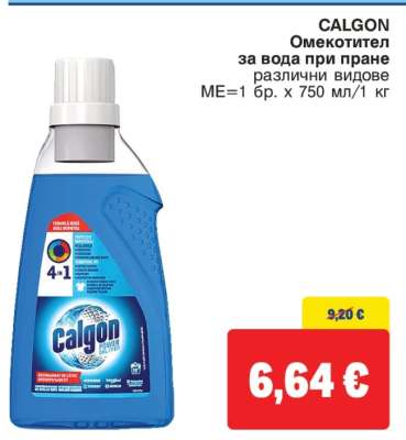 CALGON